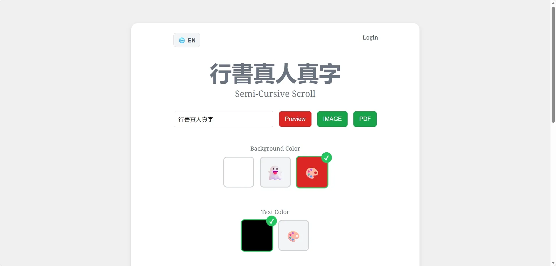 Fai Chun Hanzi Generator preview